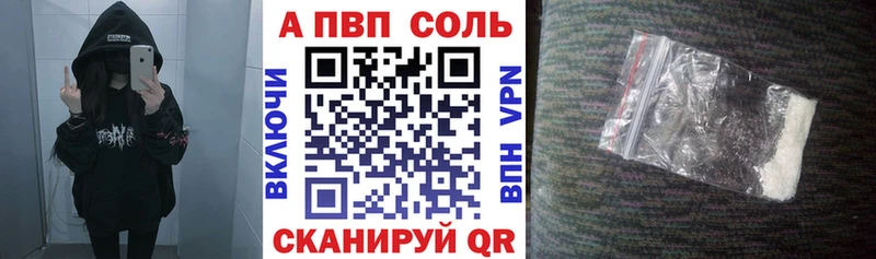 Alpha PVP СК КРИС  Устюжна 