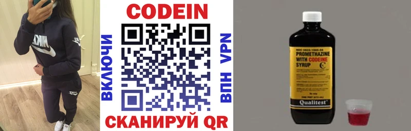 Codein напиток Lean (лин)  продажа наркотиков  Устюжна 