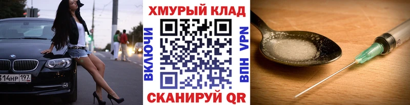 ГЕРОИН VHQ Устюжна
