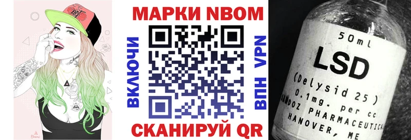 Марки N-bome 1,8мг  Устюжна 